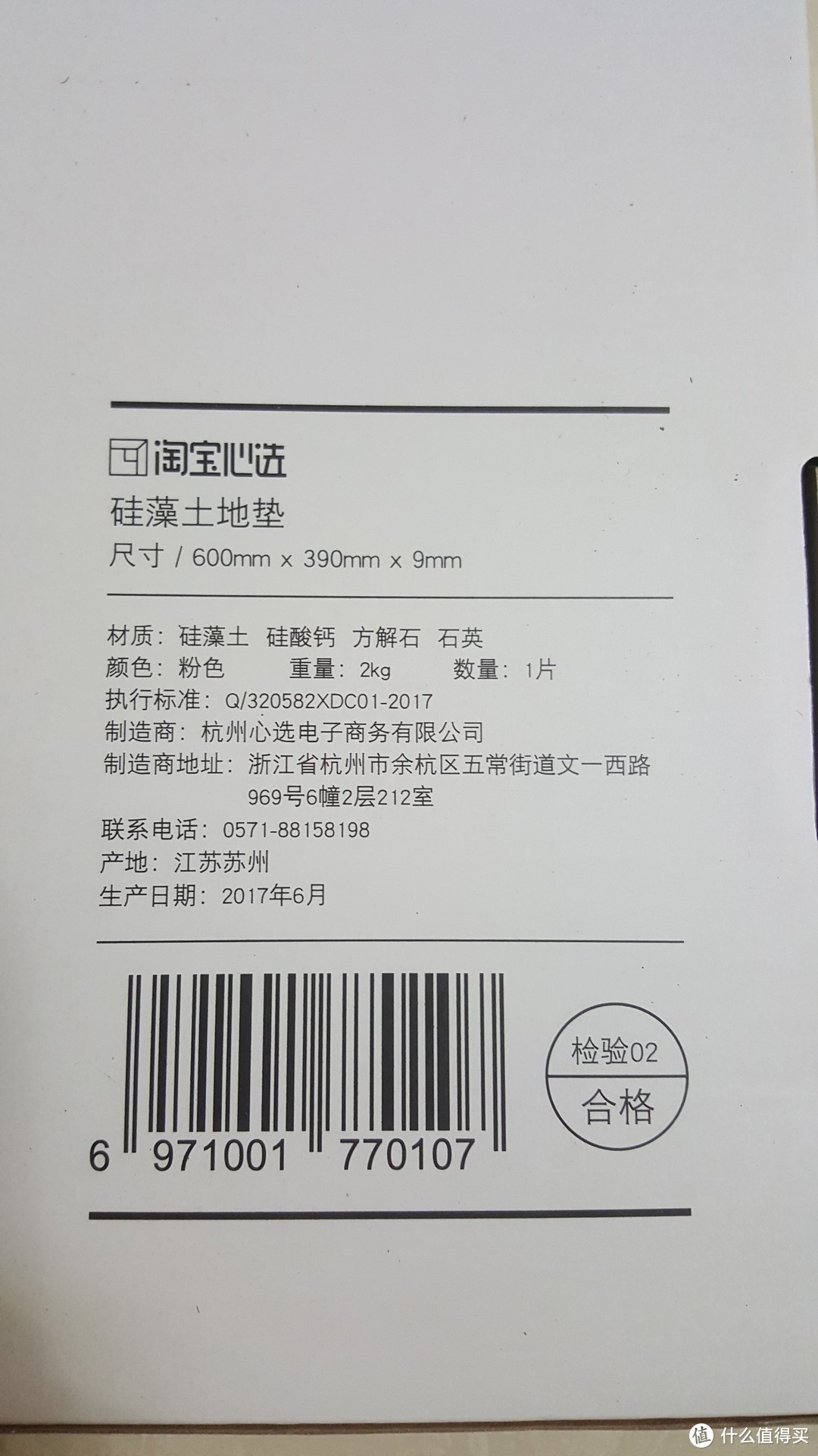 好用、实用之淘宝心选 硅藻土脚垫+车载香氛体验报告