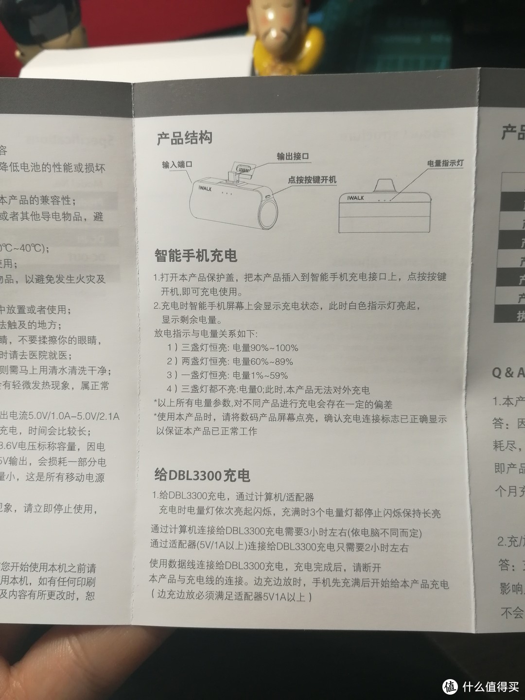 便携利器小可爱——iWALK 爱沃可 口袋充电宝