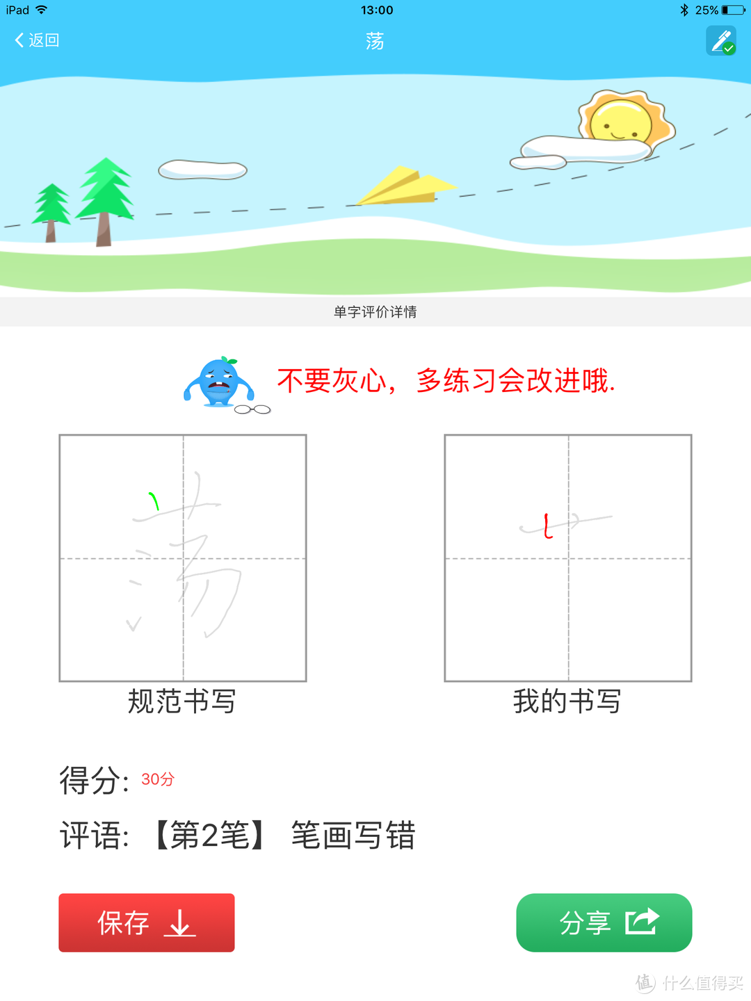 谁说鱼和熊掌不可兼得？从HYPEN我体会到了纸上书写的流畅和电子保存的便捷