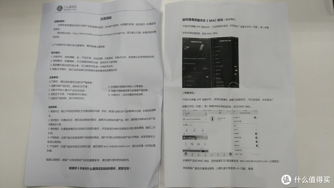 不能陪你游泳的手环不是好手环---荣耀手环3试用评测