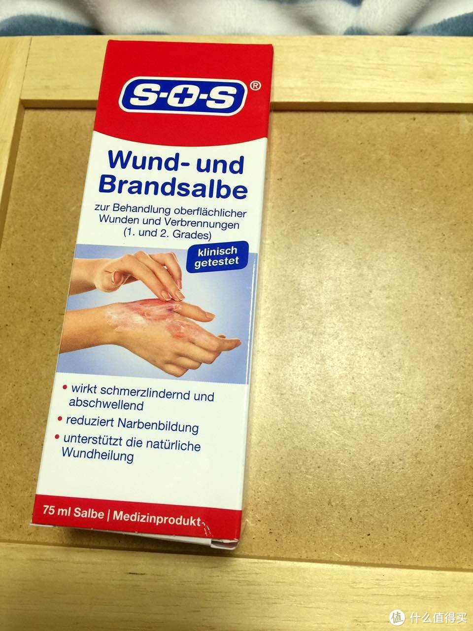 德国SOS --值得买【首次众测】