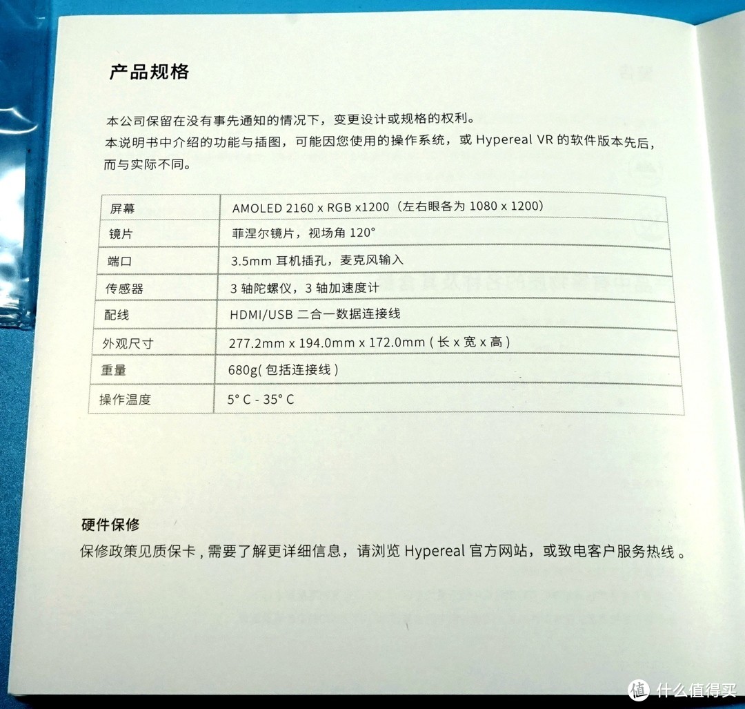 世界是真实存在的吗？——HYPEREAL Pano & Sens虚拟现实套装试用报告