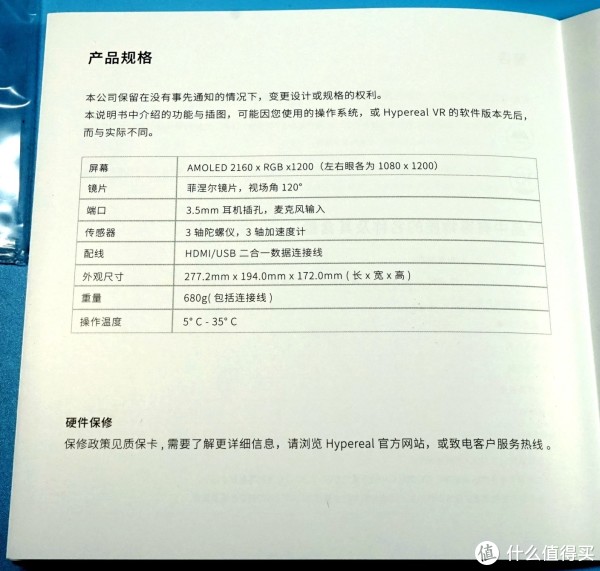 世界是真实存在的吗?——HYPEREAL Pano & Sens虚拟现实套装试用报告