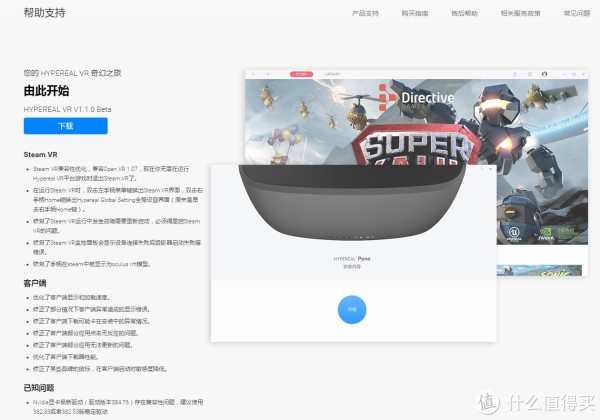 世界是真实存在的吗?——HYPEREAL Pano & Sens虚拟现实套装试用报告