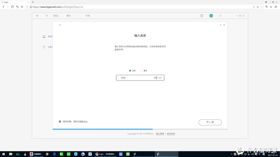 世界是真实存在的吗？——HYPEREAL Pano & Sens虚拟现实套装试用报告