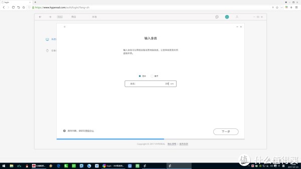 世界是真实存在的吗?——HYPEREAL Pano & Sens虚拟现实套装试用报告