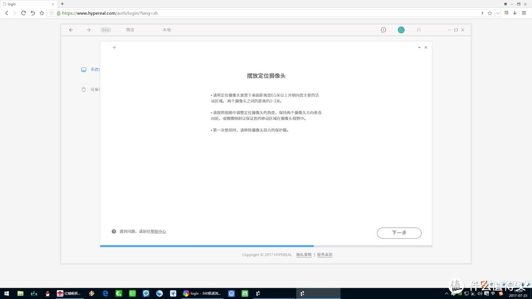 世界是真实存在的吗？——HYPEREAL Pano & Sens虚拟现实套装试用报告