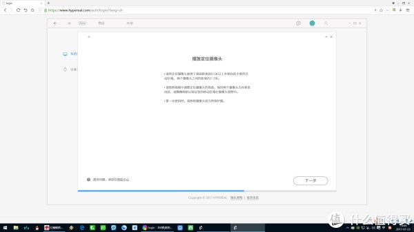世界是真实存在的吗?——HYPEREAL Pano & Sens虚拟现实套装试用报告