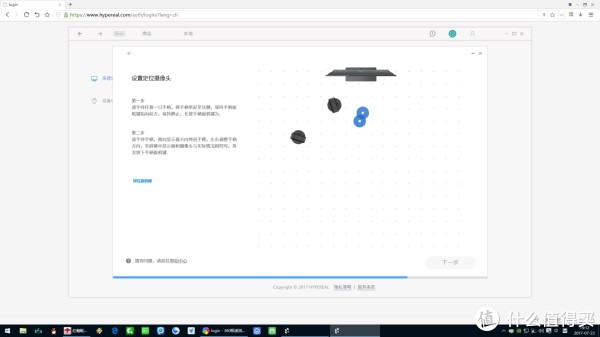 世界是真实存在的吗?——HYPEREAL Pano & Sens虚拟现实套装试用报告
