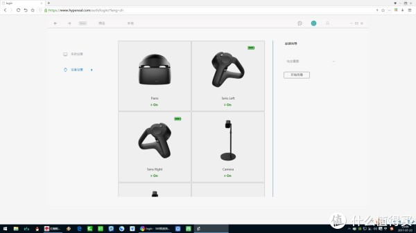 世界是真实存在的吗?——HYPEREAL Pano & Sens虚拟现实套装试用报告