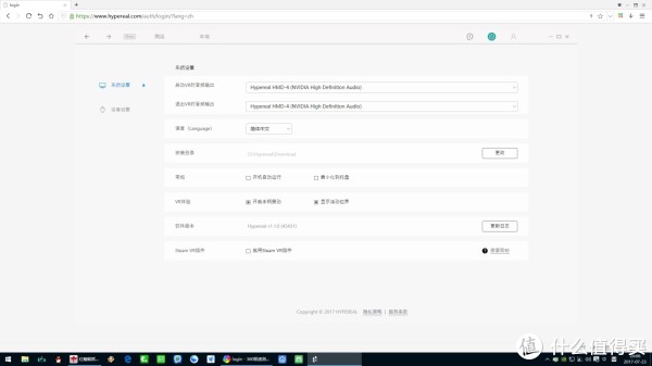 世界是真实存在的吗?——HYPEREAL Pano & Sens虚拟现实套装试用报告