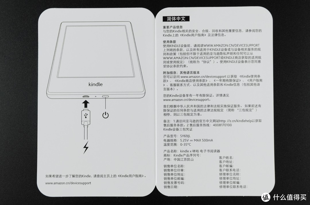 穿阅无限：亚马逊 Kindle X咪咕电子书阅读器体验测试