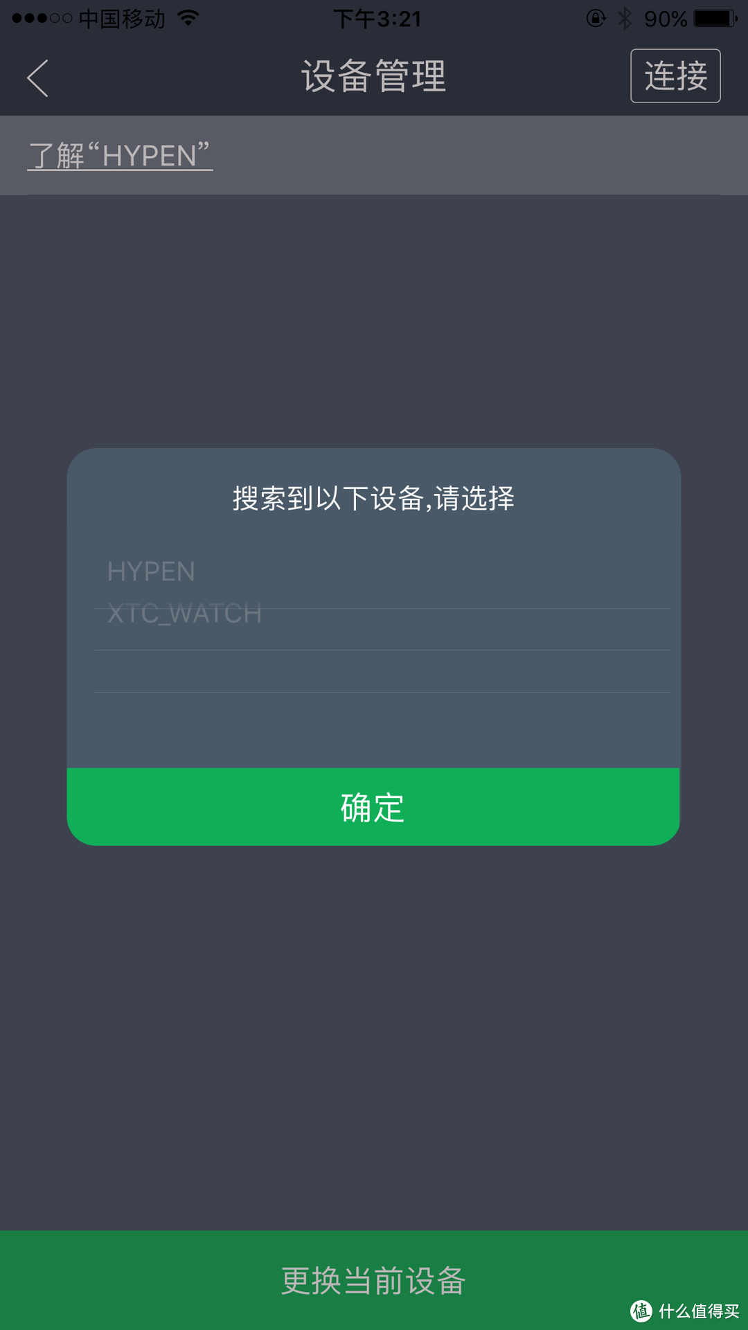 PendoTech 磐度 HYPEN 智能书写本--走在创意成功路上的产品