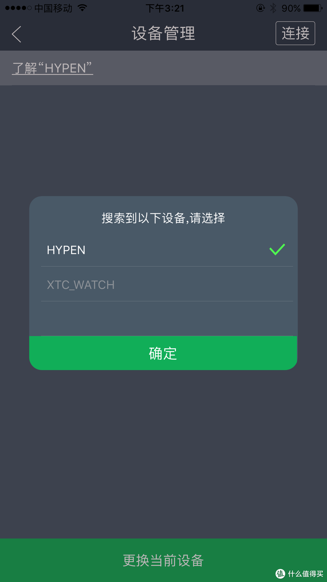 PendoTech 磐度 HYPEN 智能书写本--走在创意成功路上的产品