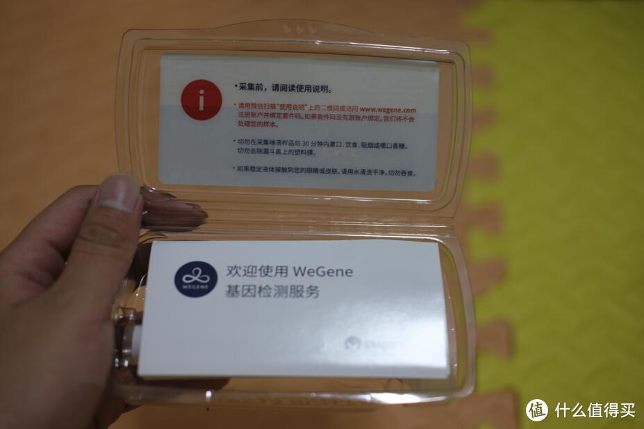 新世界的大门由此打开——WeGene基因检测套件试用回执