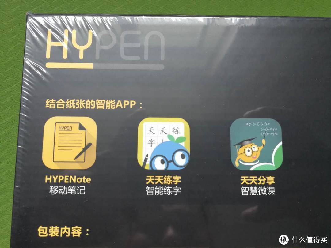 来点不一样的书写体验——PendoTech 磐度 HYPEN 智能书写本众测报告