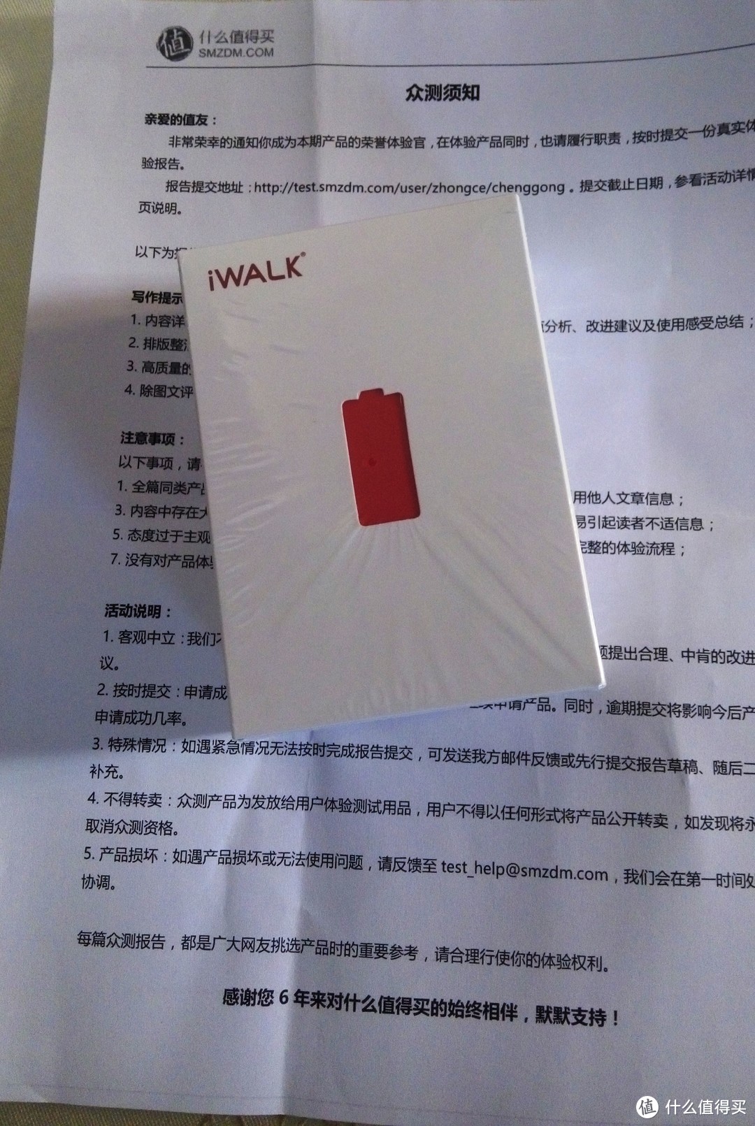 小身材有大作用——轻众测秒杀iWALK 爱沃可 口袋充电宝