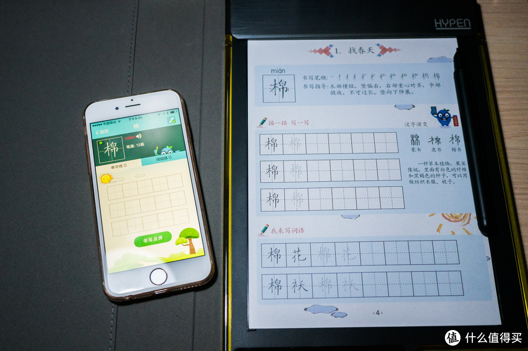 更适合随写随画------PendoTech 磐度 HYPEN 智能书写本简评