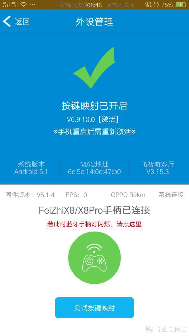 感受儿时欢乐————飞智黑武士X8 PRO 游戏手柄评测