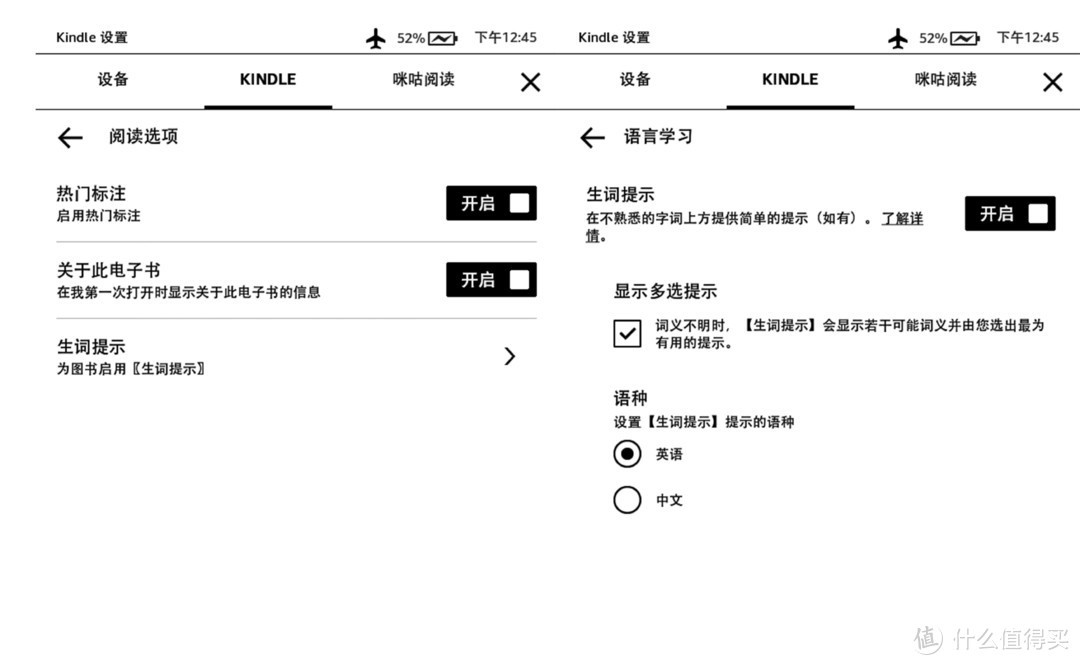 穿阅无限：亚马逊 Kindle X咪咕电子书阅读器体验测试