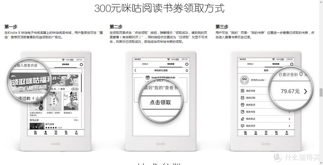 穿阅无限：亚马逊 Kindle X咪咕电子书阅读器体验测试