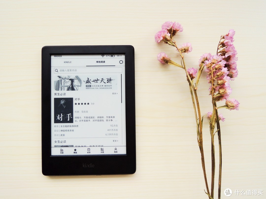 疑虑尽扫：亚马逊 Kindle X 咪咕版VS入门版之对比详测