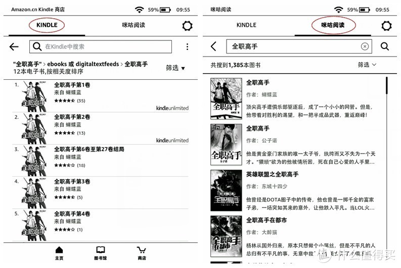 疑虑尽扫：亚马逊 Kindle X 咪咕版VS入门版之对比详测