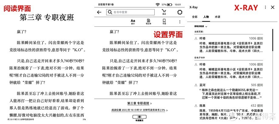 疑虑尽扫：亚马逊 Kindle X 咪咕版VS入门版之对比详测