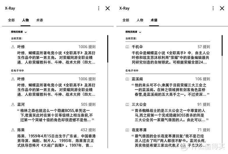 疑虑尽扫：亚马逊 Kindle X 咪咕版VS入门版之对比详测