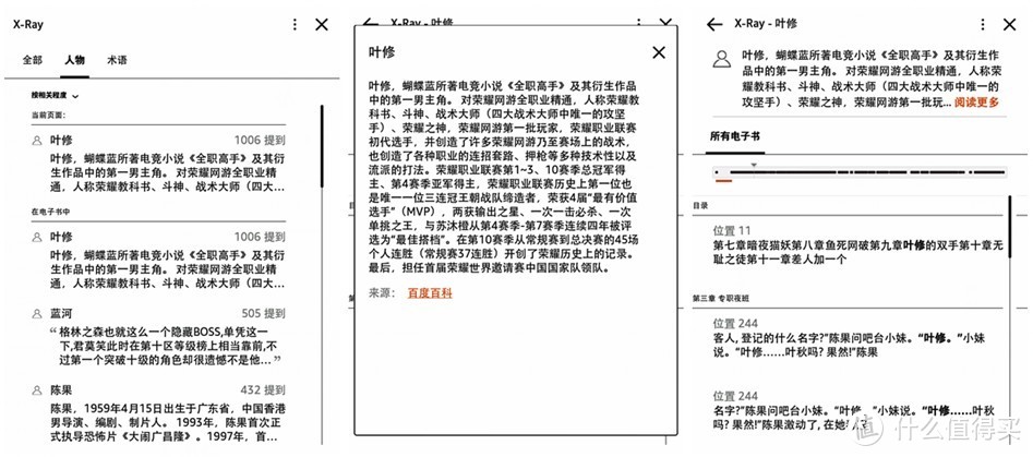 疑虑尽扫：亚马逊 Kindle X 咪咕版VS入门版之对比详测