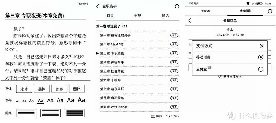 疑虑尽扫：亚马逊 Kindle X 咪咕版VS入门版之对比详测