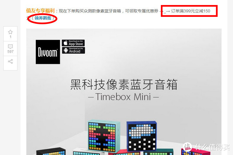 【众测】买LED像素灯，送音响：Divoom Timebox Mini 像素音响