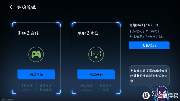 简单好用,手游神器:飞智黑武士X8pro使用测评