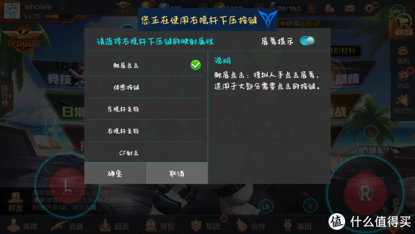 简单好用,手游神器:飞智黑武士X8pro使用测评