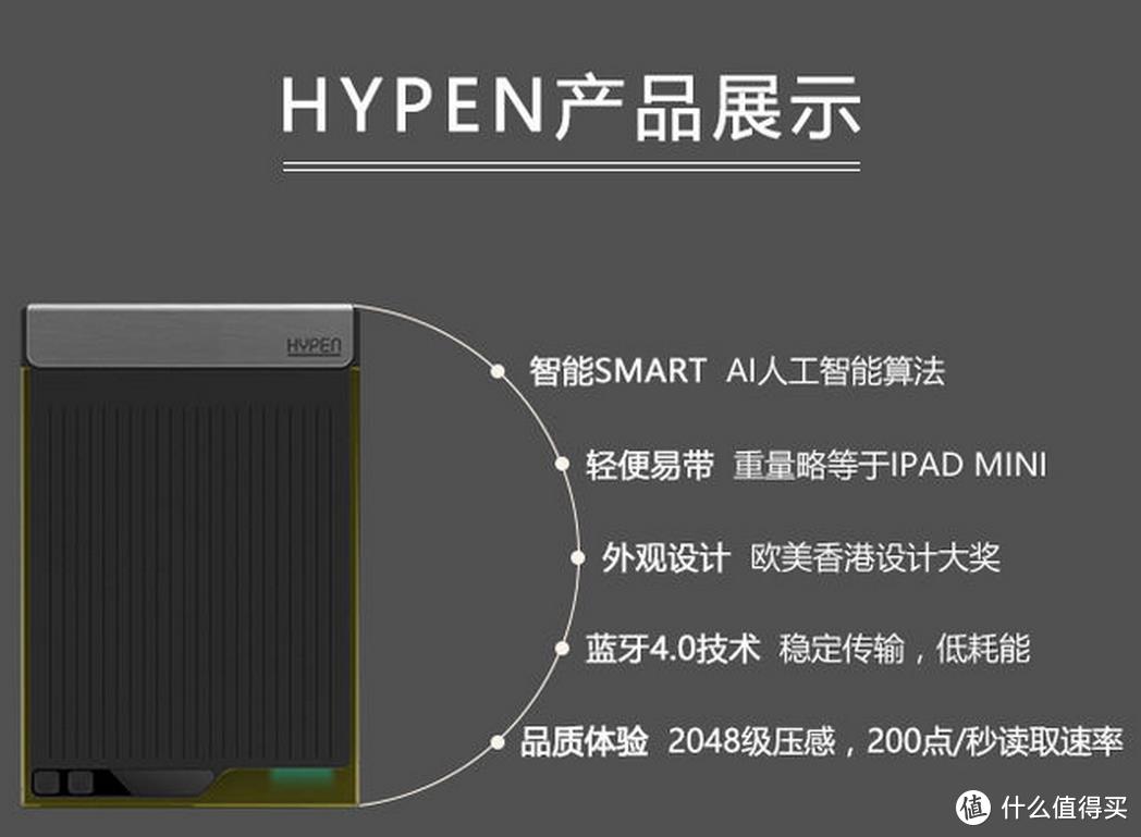 手写的记忆——HYPEN多功能智能书写本 众测报告