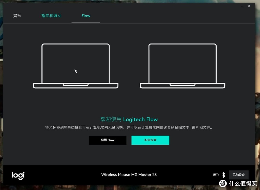 罗技MX Master 2S 鼠标 开箱、评测，Flow功能加持，优秀产品再升级