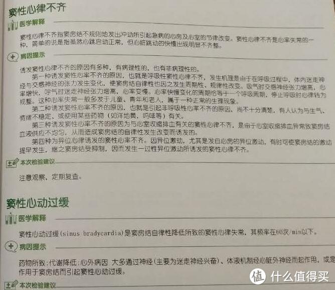 0基础大叔的荣耀手环3NFC版试用报告