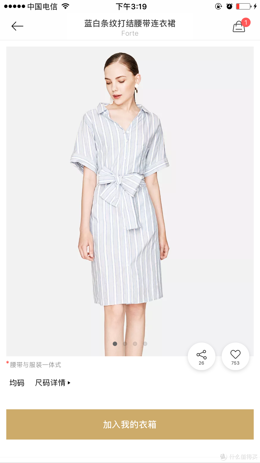 衣二三共享衣橱——填补女人衣柜最后空缺的那一件衣服？