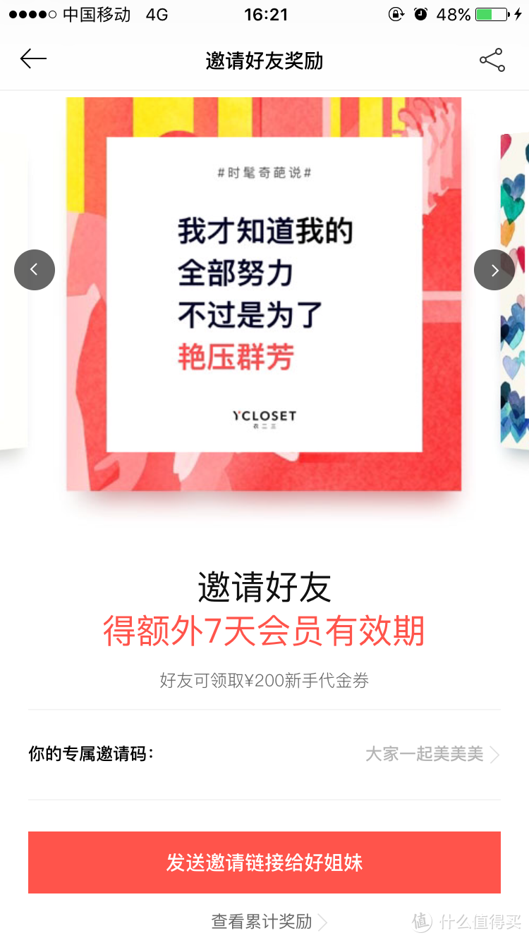 123， 每天都是时髦精——衣二三时装月租APP体验