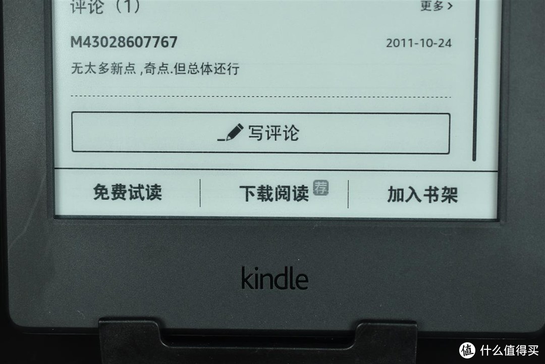 让阅读有更多选择-Kindle X咪咕电子阅读器