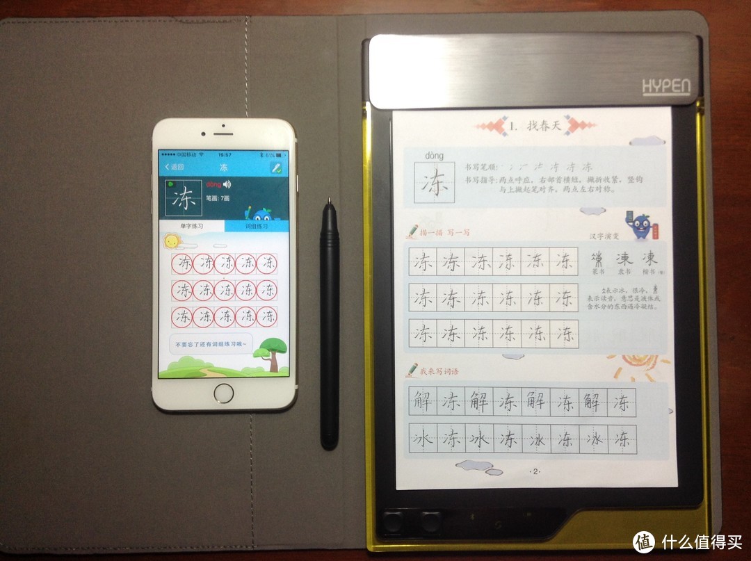 可以实时分享的书写---PendoTech 磐度HYPEN智能书写本