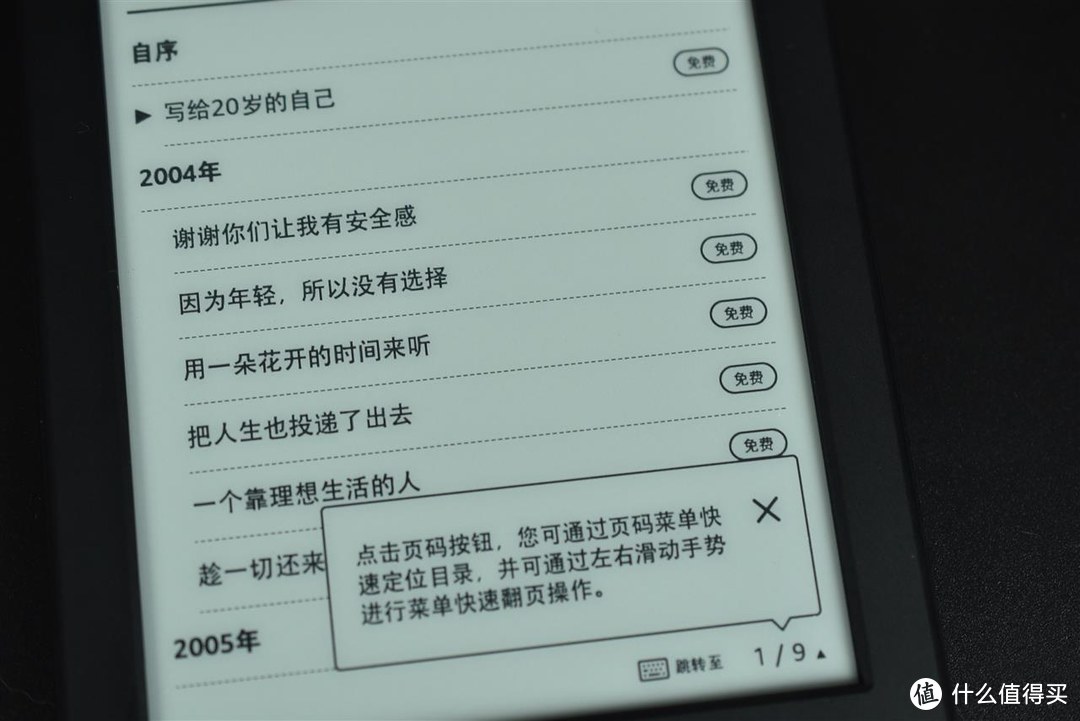 让阅读有更多选择-Kindle X咪咕电子阅读器