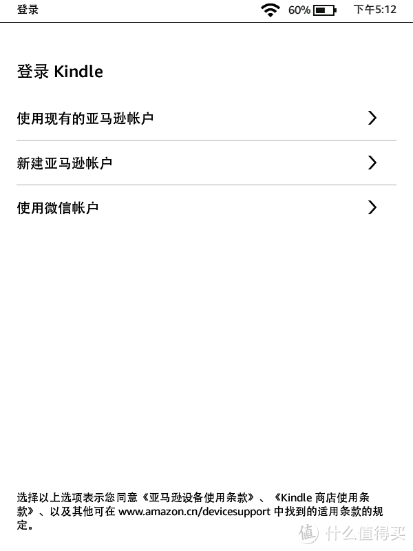 霸道咪咕总裁——Kindle X咪咕电子书阅读器