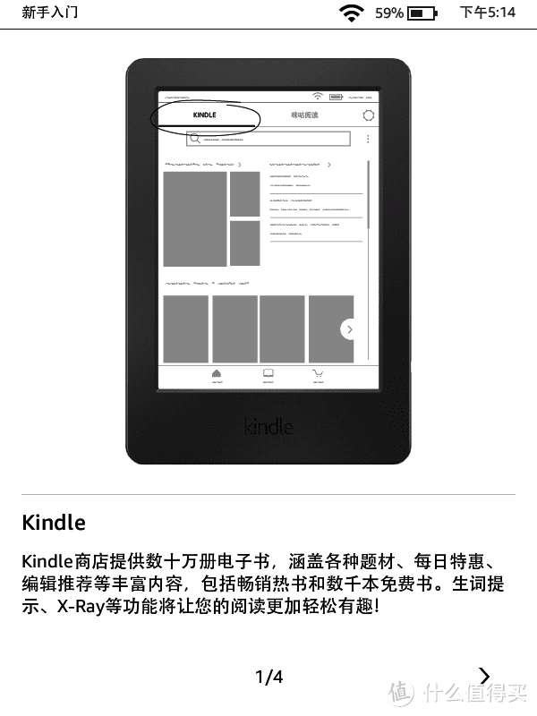 霸道咪咕总裁——Kindle X咪咕电子书阅读器