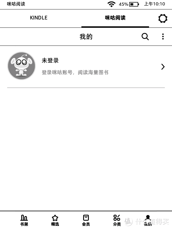 霸道咪咕总裁——Kindle X咪咕电子书阅读器