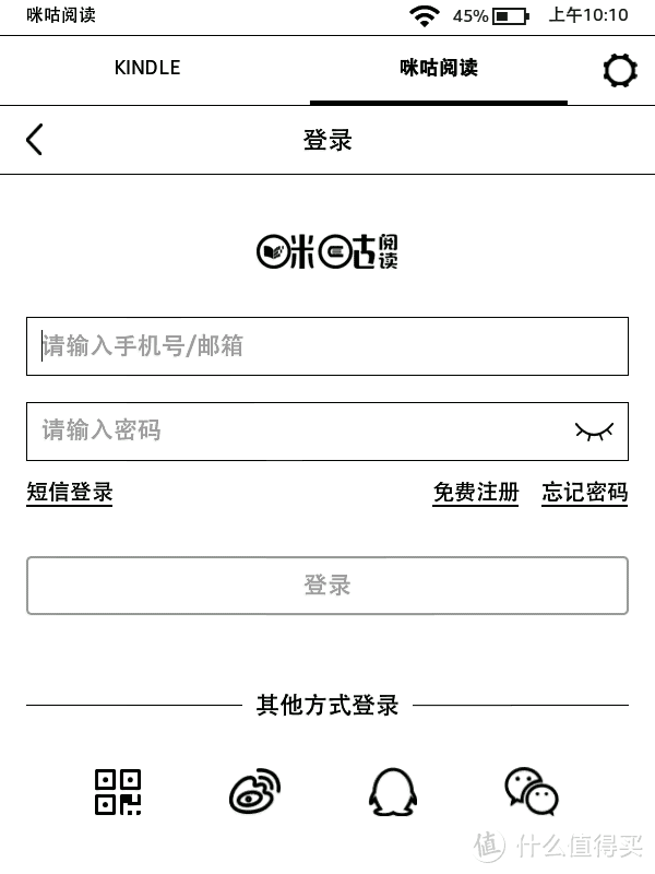 霸道咪咕总裁——Kindle X咪咕电子书阅读器