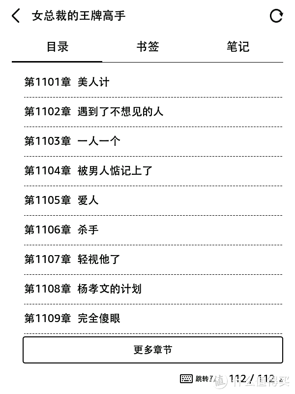 霸道咪咕总裁——Kindle X咪咕电子书阅读器