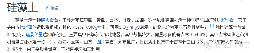 张大妈第一测——硅藻土脚垫试用