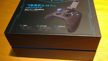 其实可以做的更好！----轻评飞智黑武士X8 PRO 游戏手柄