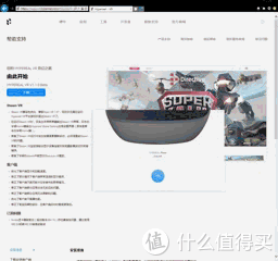 VR,我们玩真的——国产虚拟现实最强体验,HYPEREAL Pano & Sens 虚拟现实套装众测报告